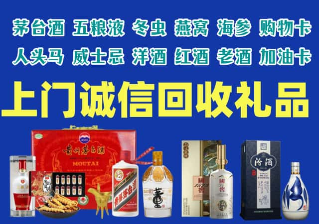 株洲市烟酒回收店